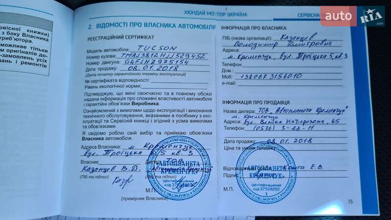 Внедорожник / Кроссовер Hyundai Tucson 2017 в Киеве