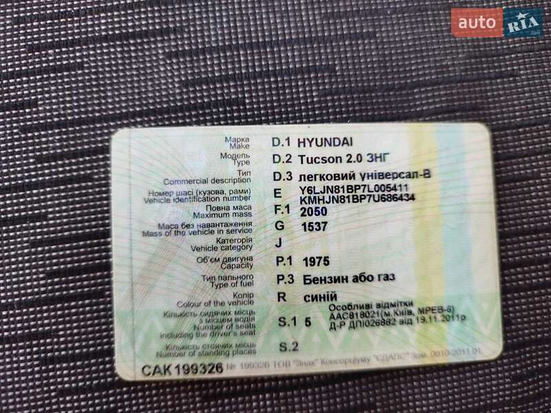 Внедорожник / Кроссовер Hyundai Tucson 2007 в Ахтырке