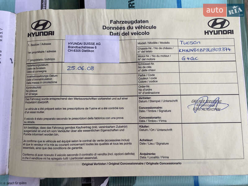Позашляховик / Кросовер Hyundai Tucson 2008 в Вінниці