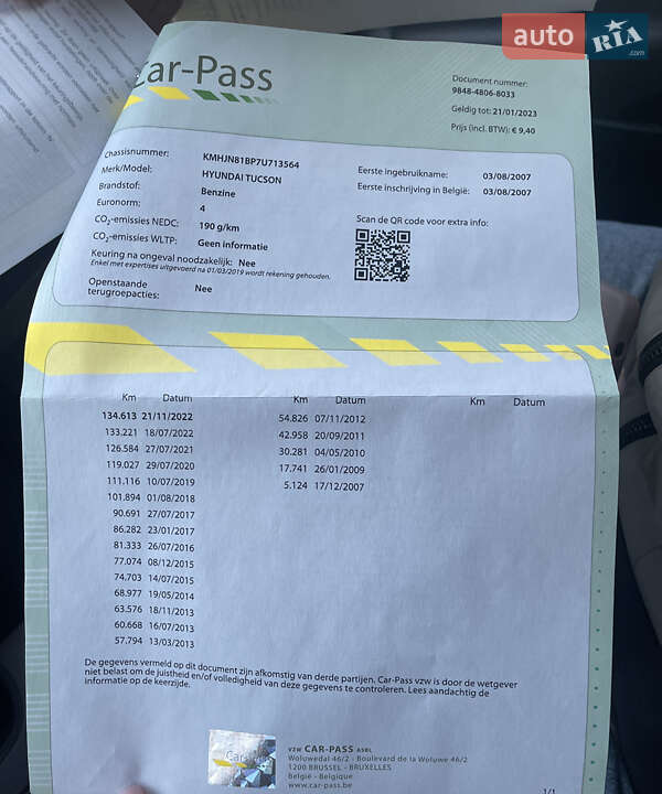 Внедорожник / Кроссовер Hyundai Tucson 2008 в Луцке фото 23 Внедорожник / Кроссовер Hyundai Tucson 2008 в Луцке
