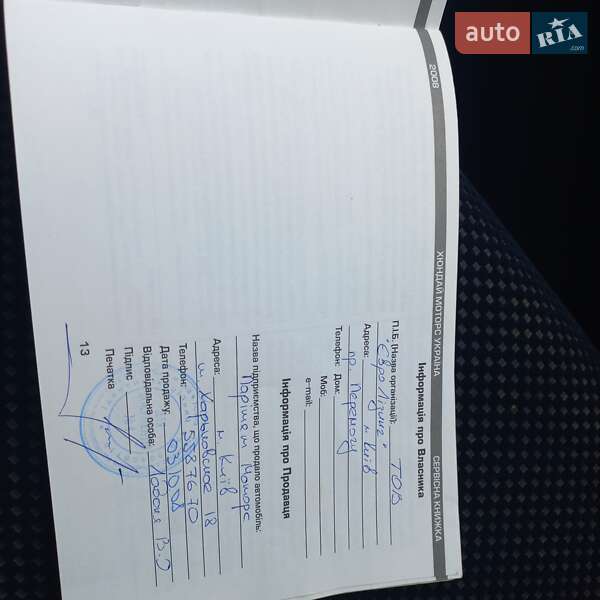 Позашляховик / Кросовер Hyundai Tucson 2008 в Козелеці