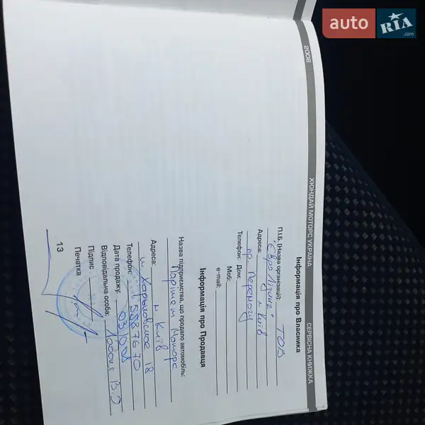 Позашляховик / Кросовер Hyundai Tucson 2008 в Козелеці документ