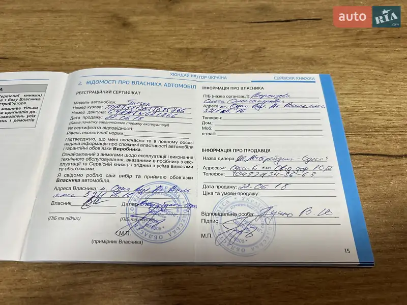 Внедорожник / Кроссовер Hyundai Tucson 2018 в Одессе документ 3 фото Внедорожник / Кроссовер Hyundai Tucson 2018 в Одессе документ