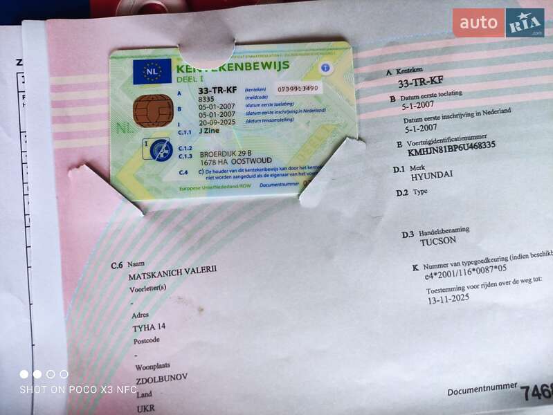 Внедорожник / Кроссовер Hyundai Tucson 2007 в Змиеве фото 10 Внедорожник / Кроссовер Hyundai Tucson 2007 в Змиеве