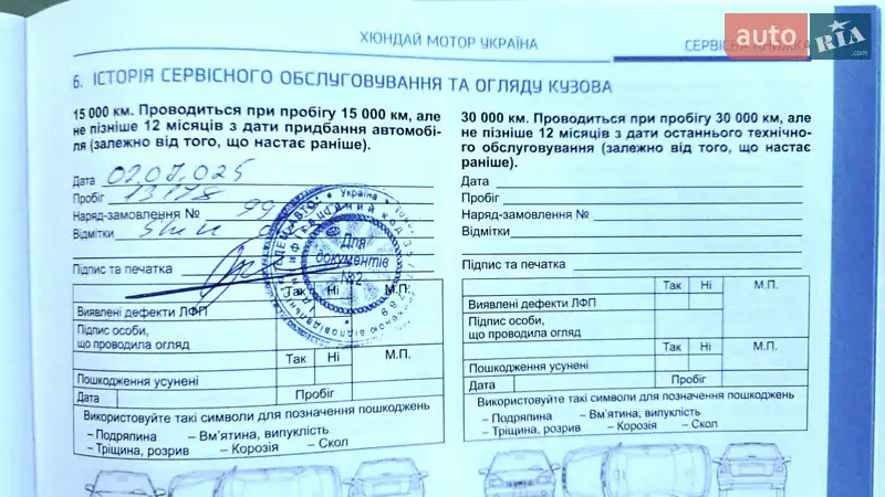 Внедорожник / Кроссовер Hyundai Tucson 2024 в Киеве документ