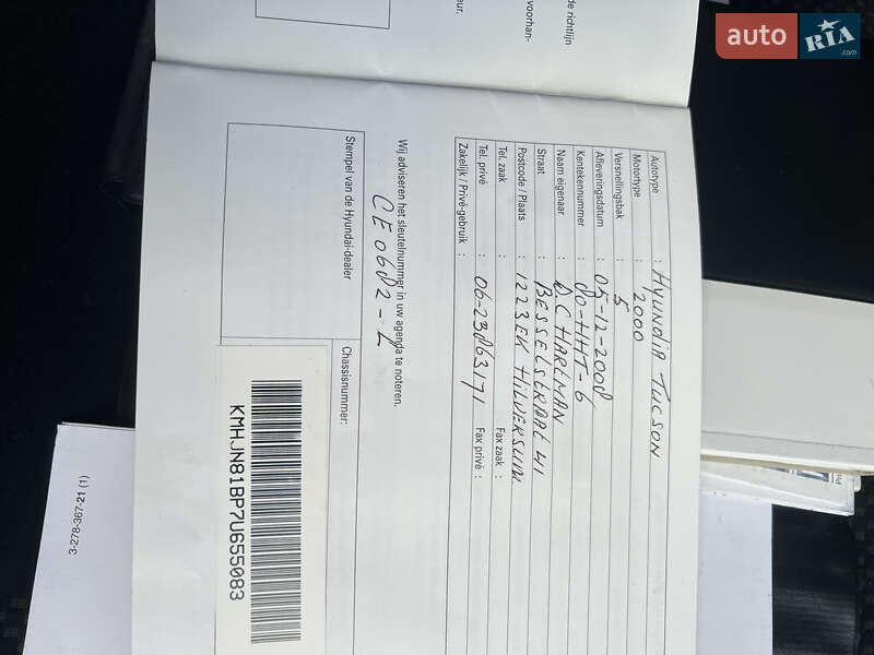 Внедорожник / Кроссовер Hyundai Tucson 2008 в Днепре фото 21 Внедорожник / Кроссовер Hyundai Tucson 2008 в Днепре