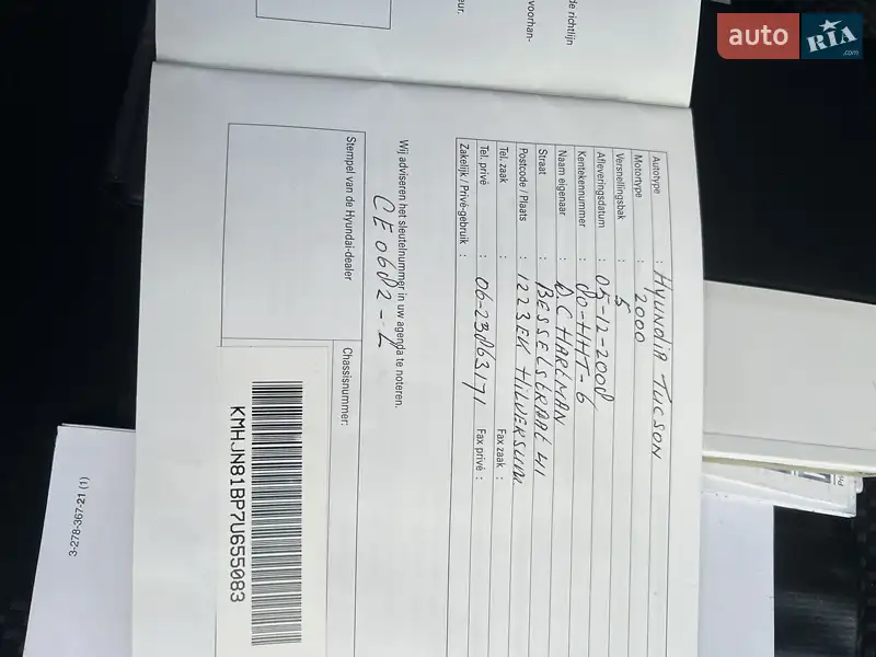 Внедорожник / Кроссовер Hyundai Tucson 2008 в Днепре документ 3 фото Внедорожник / Кроссовер Hyundai Tucson 2008 в Днепре документ