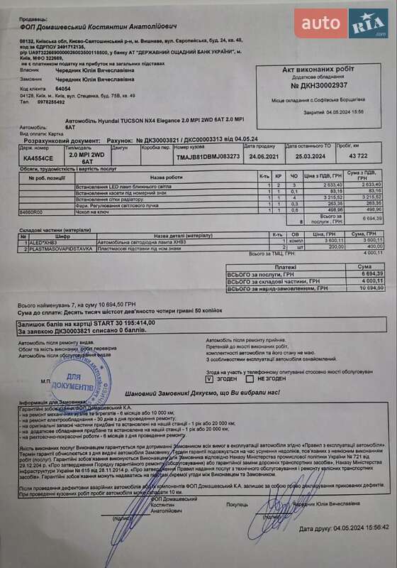 Позашляховик / Кросовер Hyundai Tucson 2021 в Києві