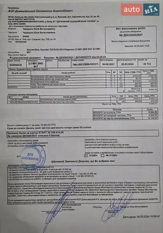 Позашляховик / Кросовер Hyundai Tucson 2021 в Києві документ