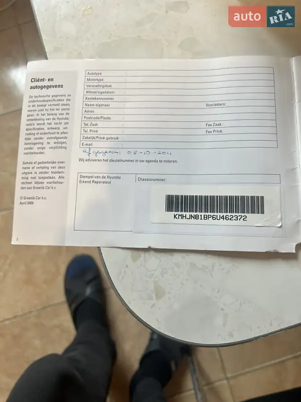 Внедорожник / Кроссовер Hyundai Tucson 2006 в Днепре документ 4 фото Внедорожник / Кроссовер Hyundai Tucson 2006 в Днепре документ