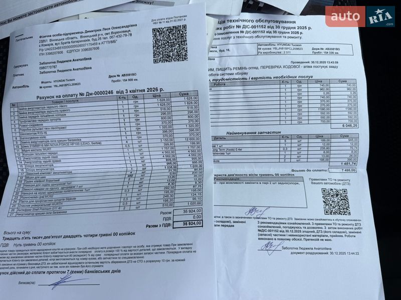 Внедорожник / Кроссовер Hyundai Tucson 2011 в Виннице фото 53 Внедорожник / Кроссовер Hyundai Tucson 2011 в Виннице