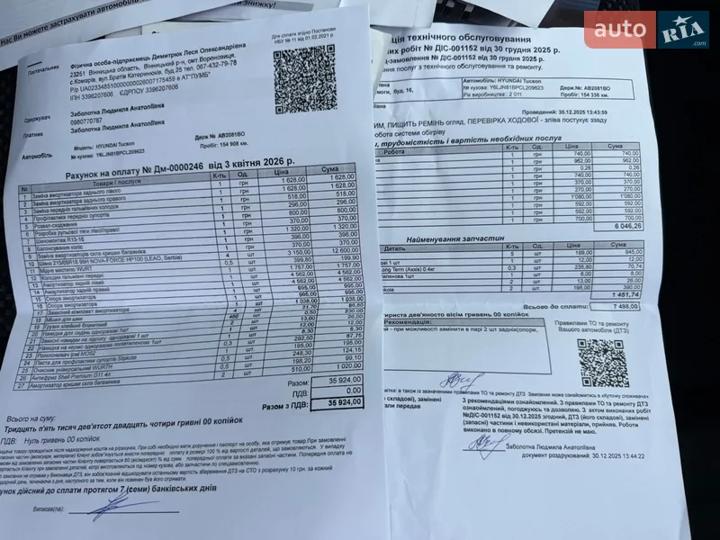 Внедорожник / Кроссовер Hyundai Tucson 2011 в Виннице документ 2 фото Внедорожник / Кроссовер Hyundai Tucson 2011 в Виннице документ