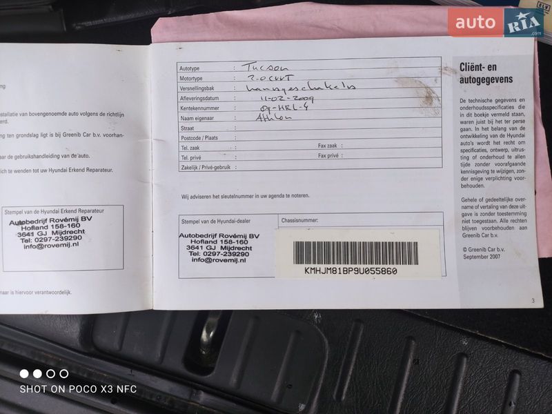 Внедорожник / Кроссовер Hyundai Tucson 2009 в Слобожанском