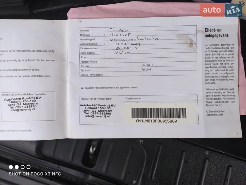 Внедорожник / Кроссовер Hyundai Tucson 2009 в Слобожанском документ