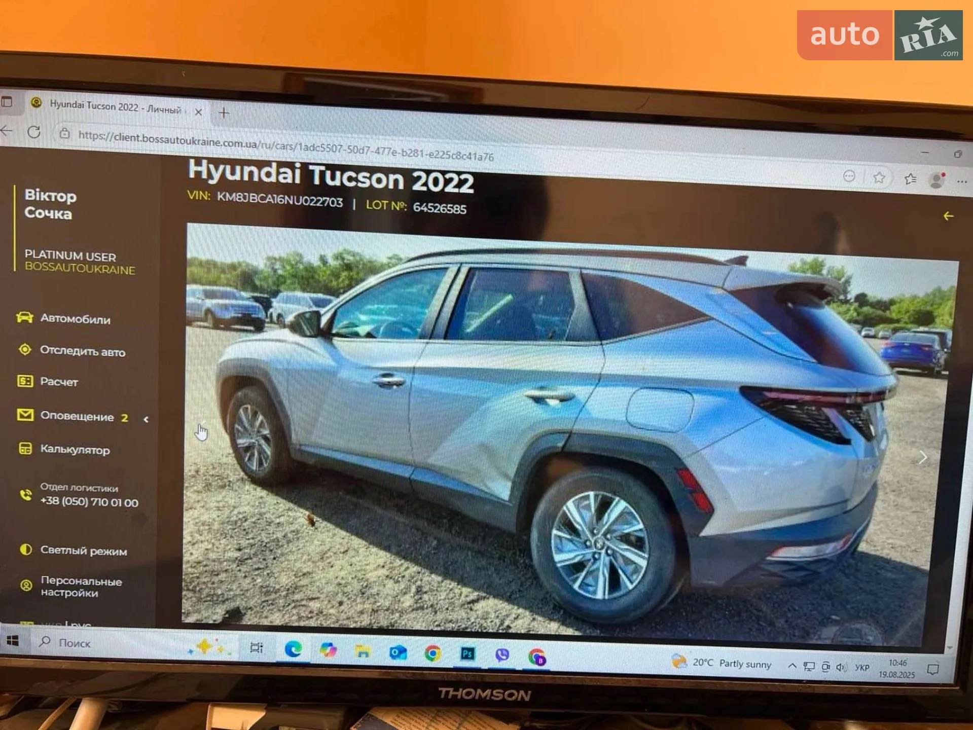 2021 Hyundai Tucson - мініатюра 23