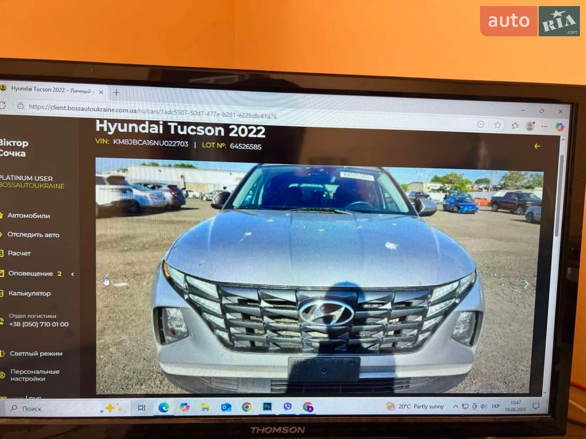 2021 Hyundai Tucson - мініатюра 26