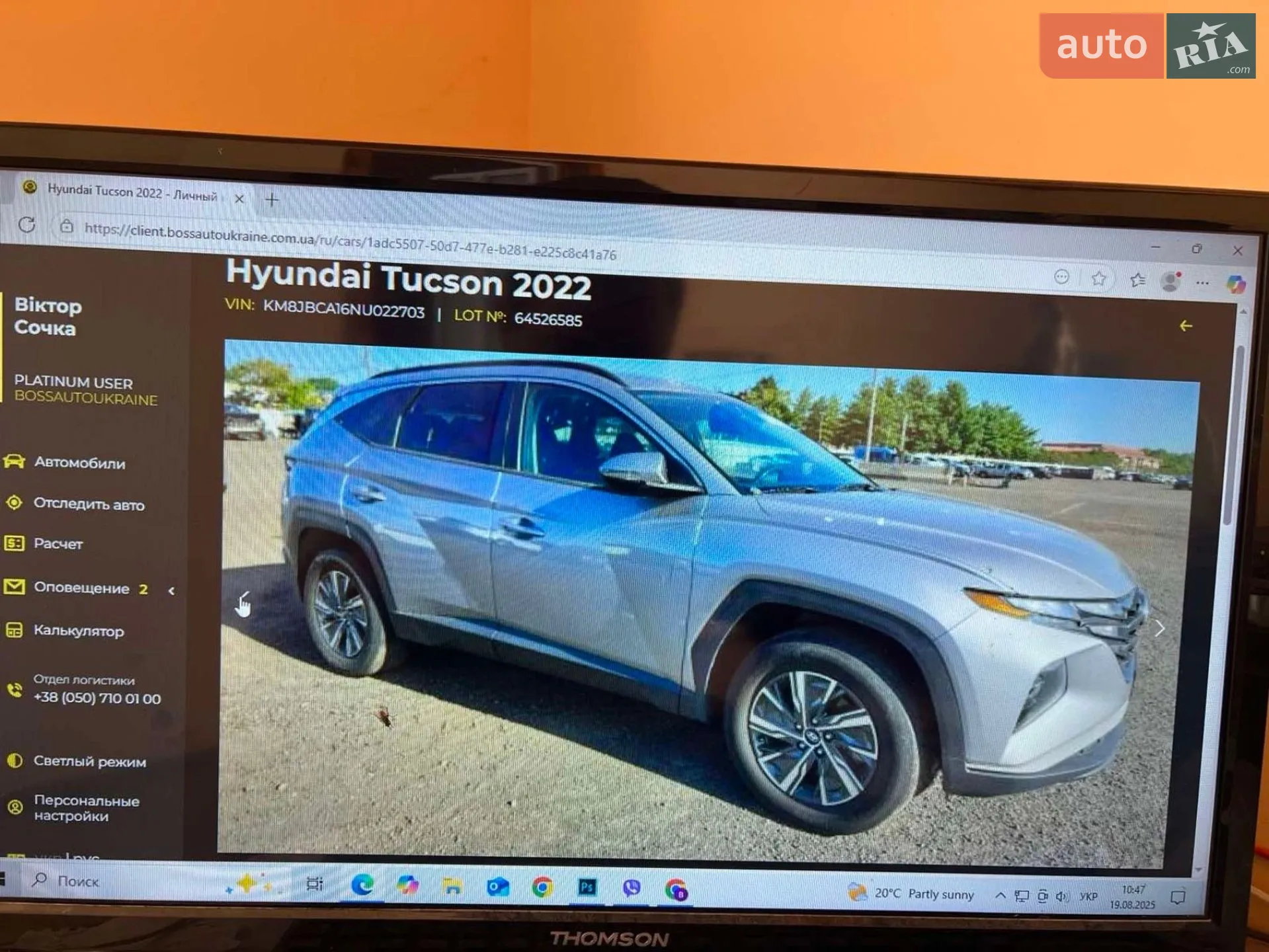 2021 Hyundai Tucson - мініатюра 22