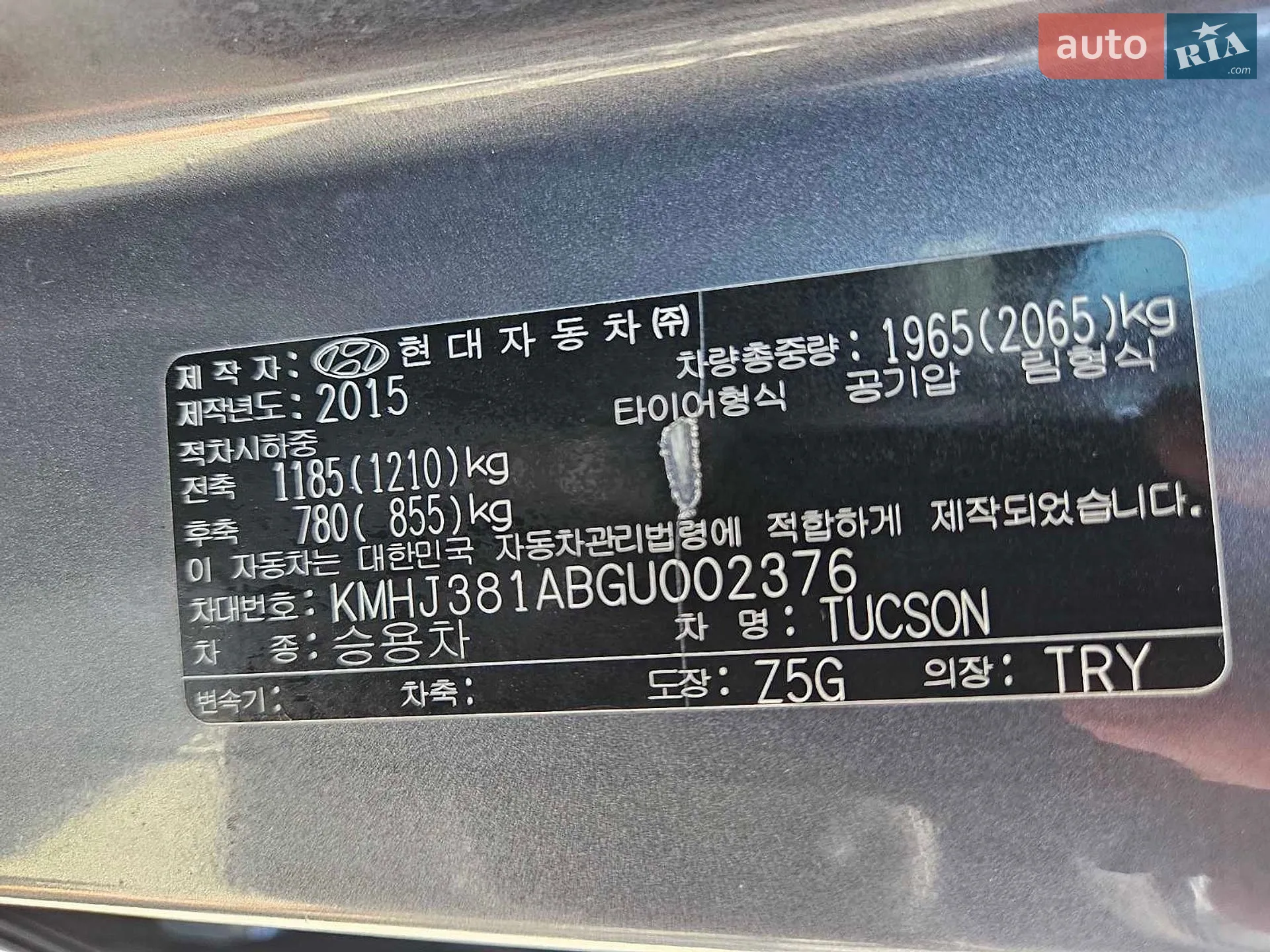 2015 Hyundai Tucson - мініатюра 37