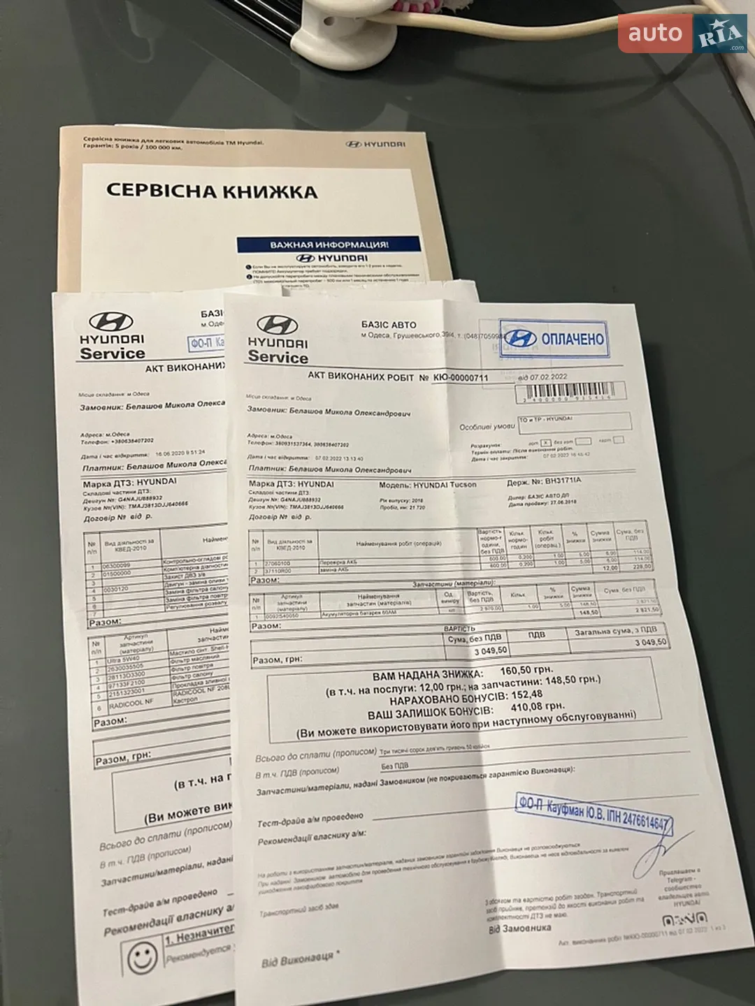2018 Hyundai Tucson - мініатюра 51