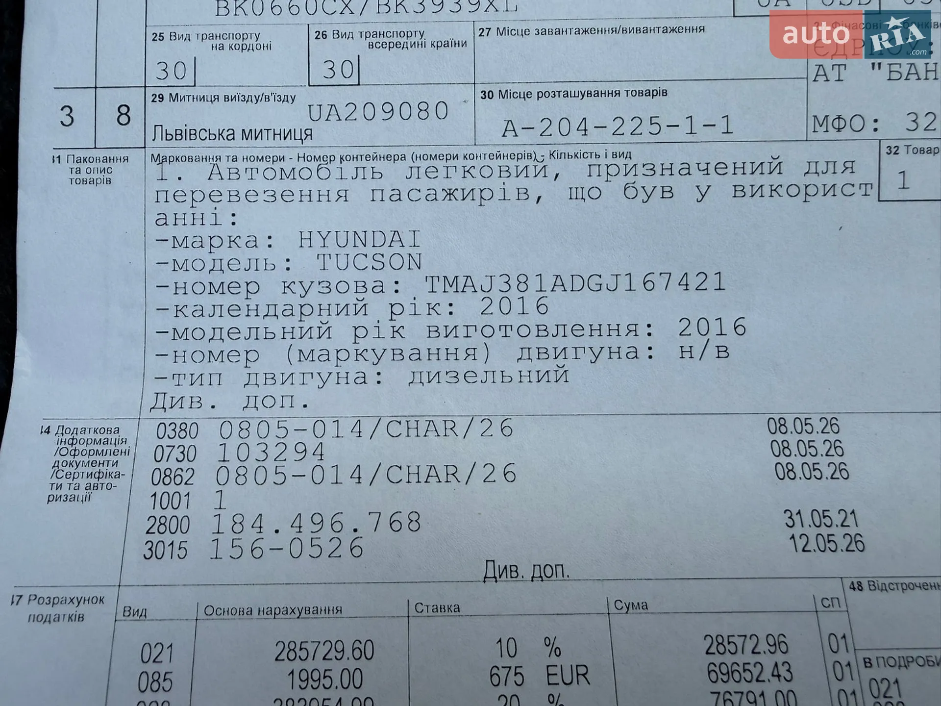 2016 Hyundai Tucson - мініатюра 71