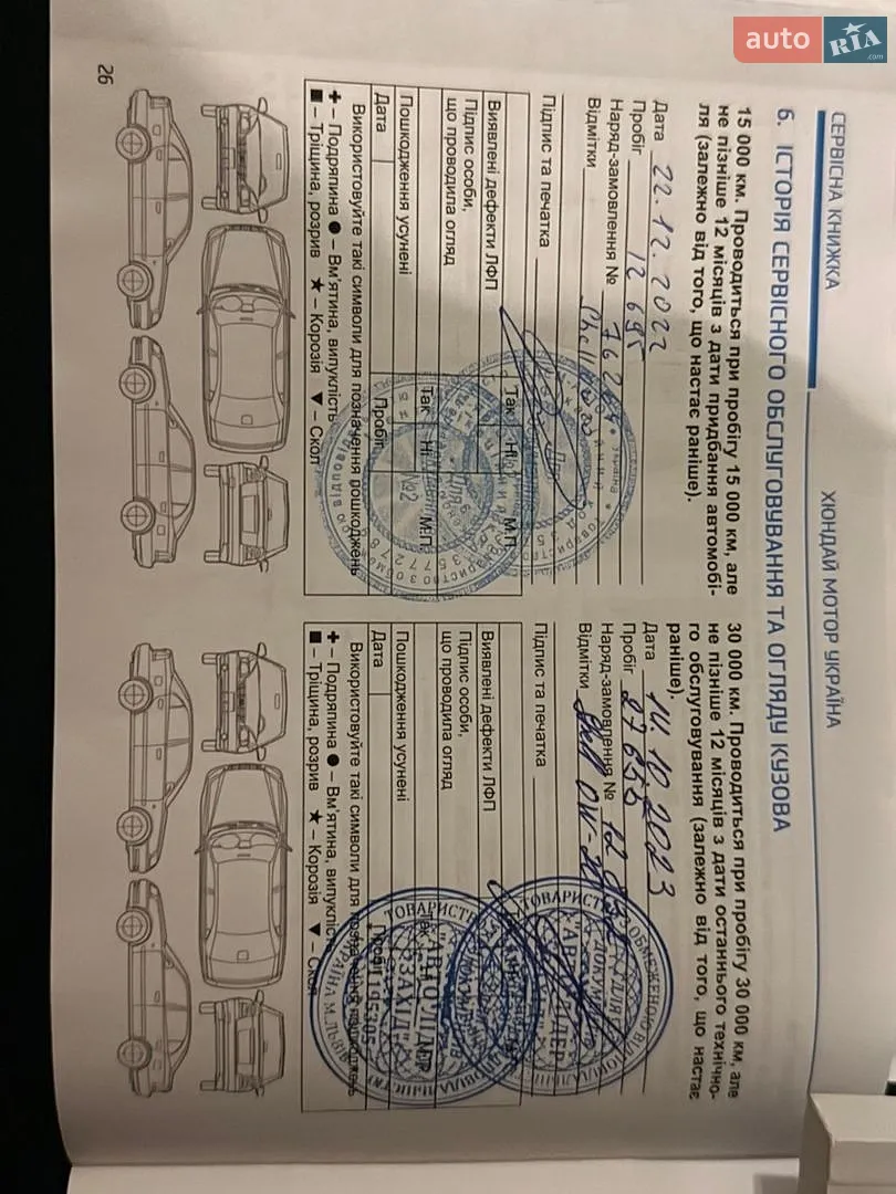 2021 Hyundai Tucson - мініатюра 66