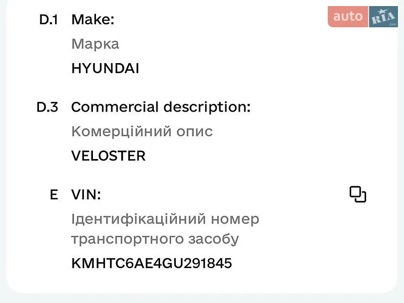 Хэтчбек Hyundai Veloster 2016 в Киеве документ