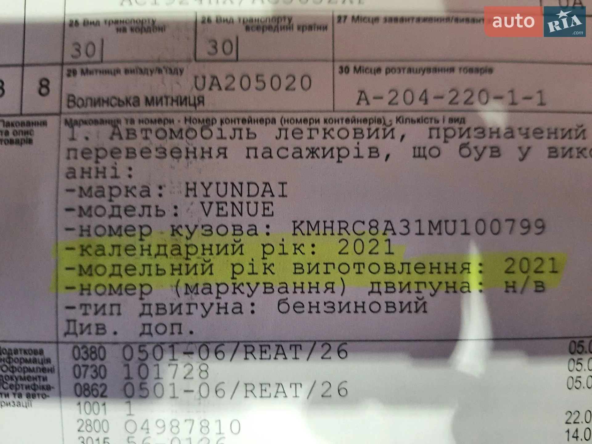 2021 Hyundai Venue - мініатюра 20