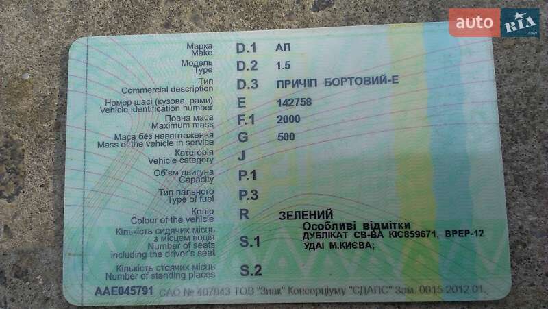 Борт ИАПЗ 738 1988 в Киеве фото 3 Борт ИАПЗ 738 1988 в Киеве