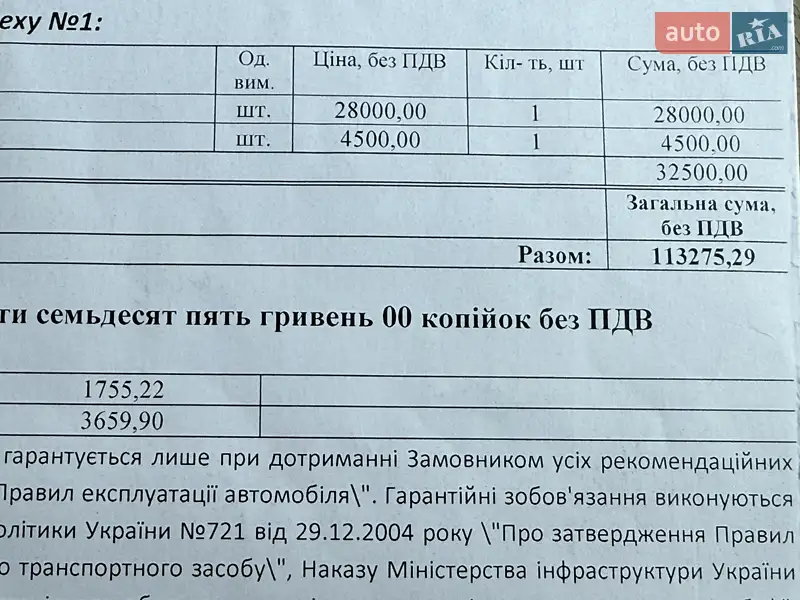 Позашляховик / Кросовер Infiniti EX 35 2008 в Кам'янському документ