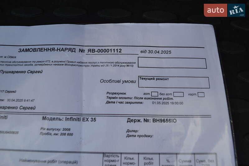 Внедорожник / Кроссовер Infiniti EX 35 2008 в Одессе