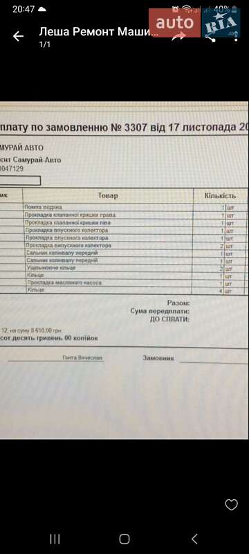 Позашляховик / Кросовер Infiniti FX 35 2006 в Костопілі