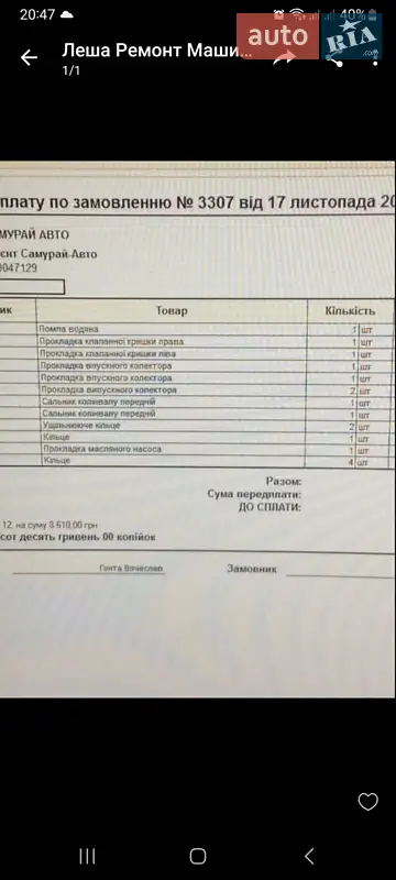 Позашляховик / Кросовер Infiniti FX 35 2006 в Костопілі документ