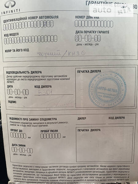 Седан Infiniti M35 2008 в Трускавці