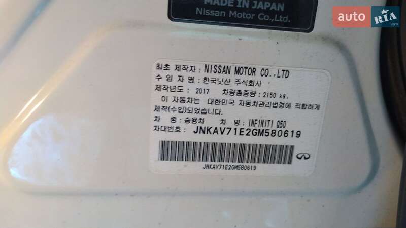 Седан Infiniti Q50 2017 в Києві