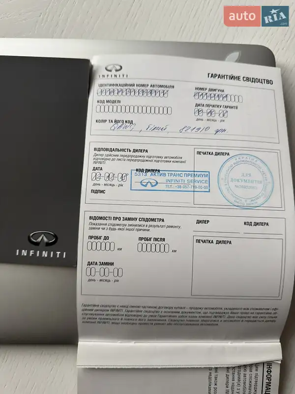 Седан Infiniti Q50 2018 в Киеве документ
