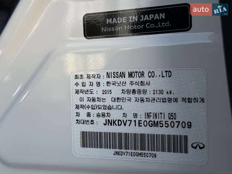 Седан Infiniti Q50 2016 в Тернополе фото 48 Седан Infiniti Q50 2016 в Тернополе