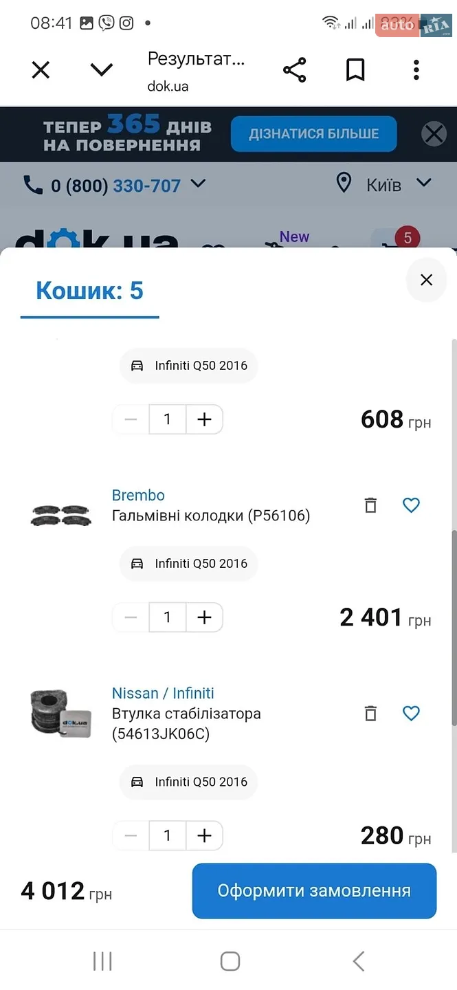 2016 Infiniti Q50 - мініатюра 23