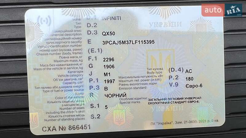 Внедорожник / Кроссовер Infiniti QX50 2020 в Новомосковске