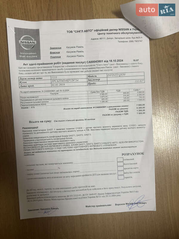 Внедорожник / Кроссовер Infiniti QX50 2018 в Днепре