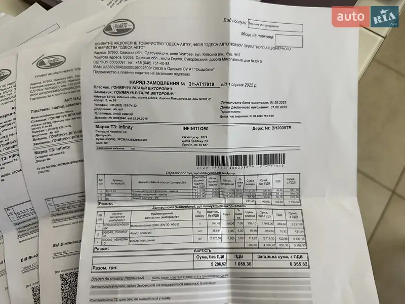 Внедорожник / Кроссовер Infiniti QX50 2019 в Киеве документ