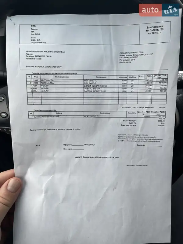 Внедорожник / Кроссовер Infiniti QX60 2016 в Белой Церкви документ