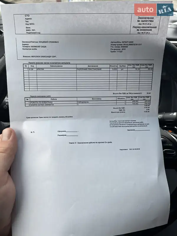 Внедорожник / Кроссовер Infiniti QX60 2016 в Белой Церкви документ