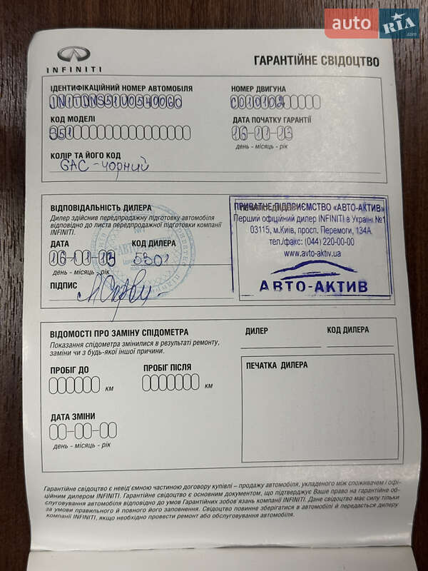 Внедорожник / Кроссовер Infiniti QX70 2013 в Киеве фото 32 Внедорожник / Кроссовер Infiniti QX70 2013 в Киеве