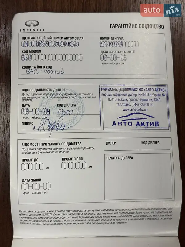 Внедорожник / Кроссовер Infiniti QX70 2013 в Киеве документ 2 фото Внедорожник / Кроссовер Infiniti QX70 2013 в Киеве документ