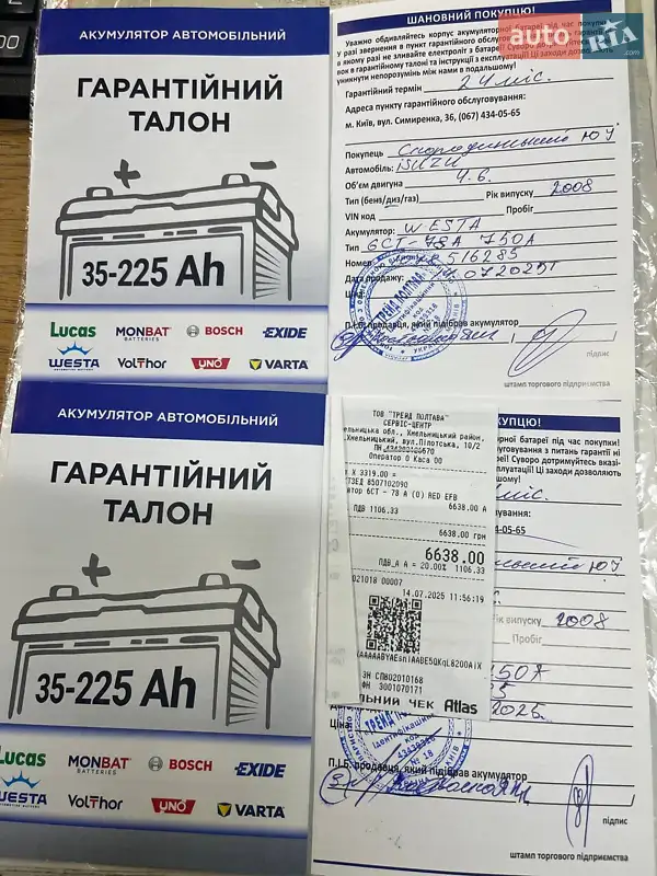 Вантажний фургон Isuzu NQR 2008 в Хмельницькому документ