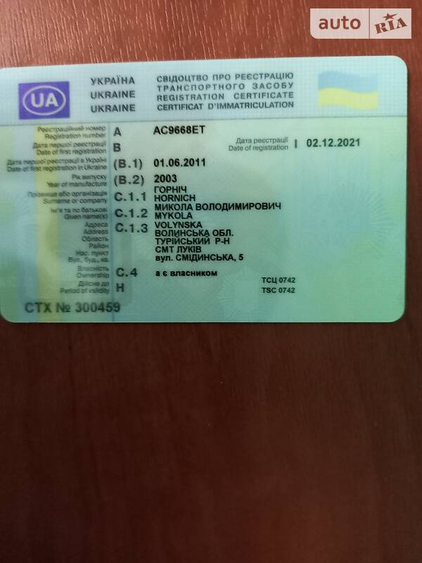 Рефрижератор Iveco Daily 2003 в Луцке