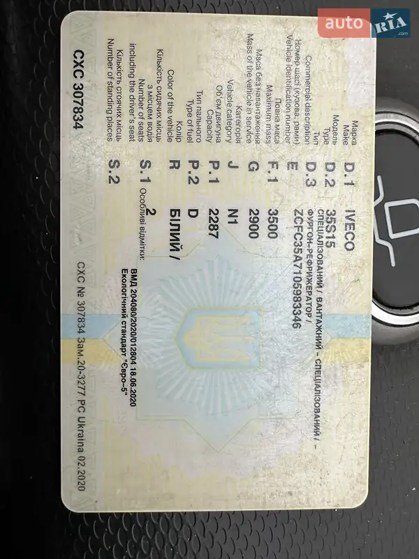 Рефрижератор Iveco Daily 2014 в Дніпрі документ