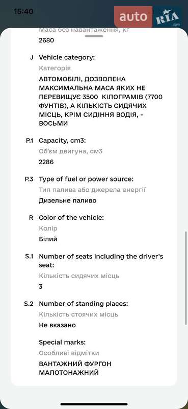 Вантажний фургон Iveco Daily 2004 в Києві