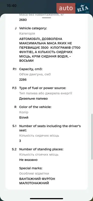 Вантажний фургон Iveco Daily 2004 в Києві документ