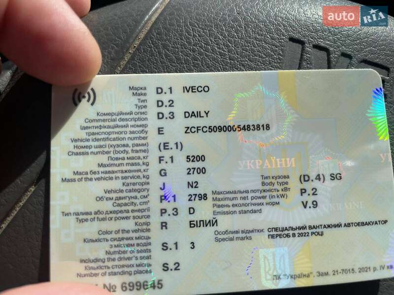 Автовоз Iveco Daily 2004 в Харькове фото 14 Автовоз Iveco Daily 2004 в Харькове